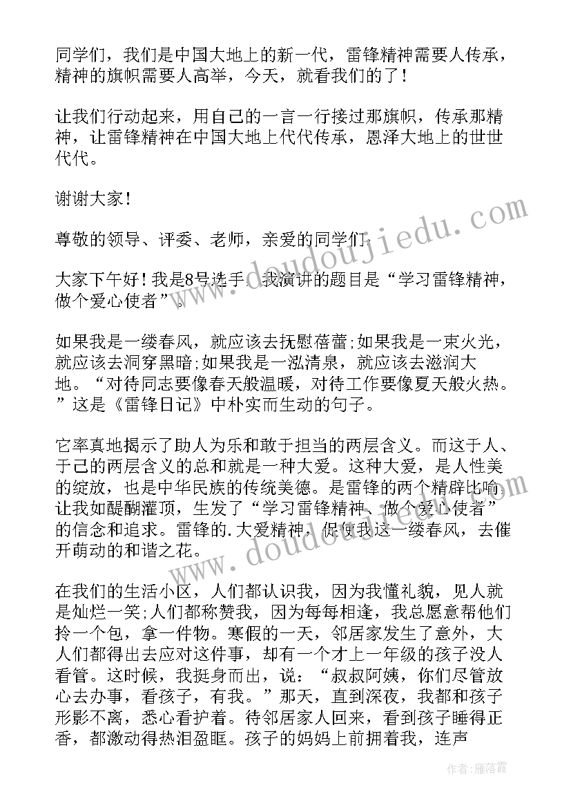 2023年演讲稿我们应有钢铁精神(汇总5篇)