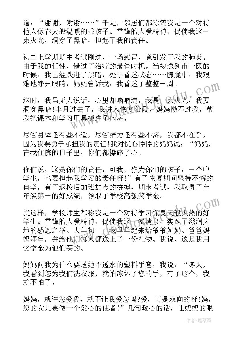 2023年演讲稿我们应有钢铁精神(汇总5篇)