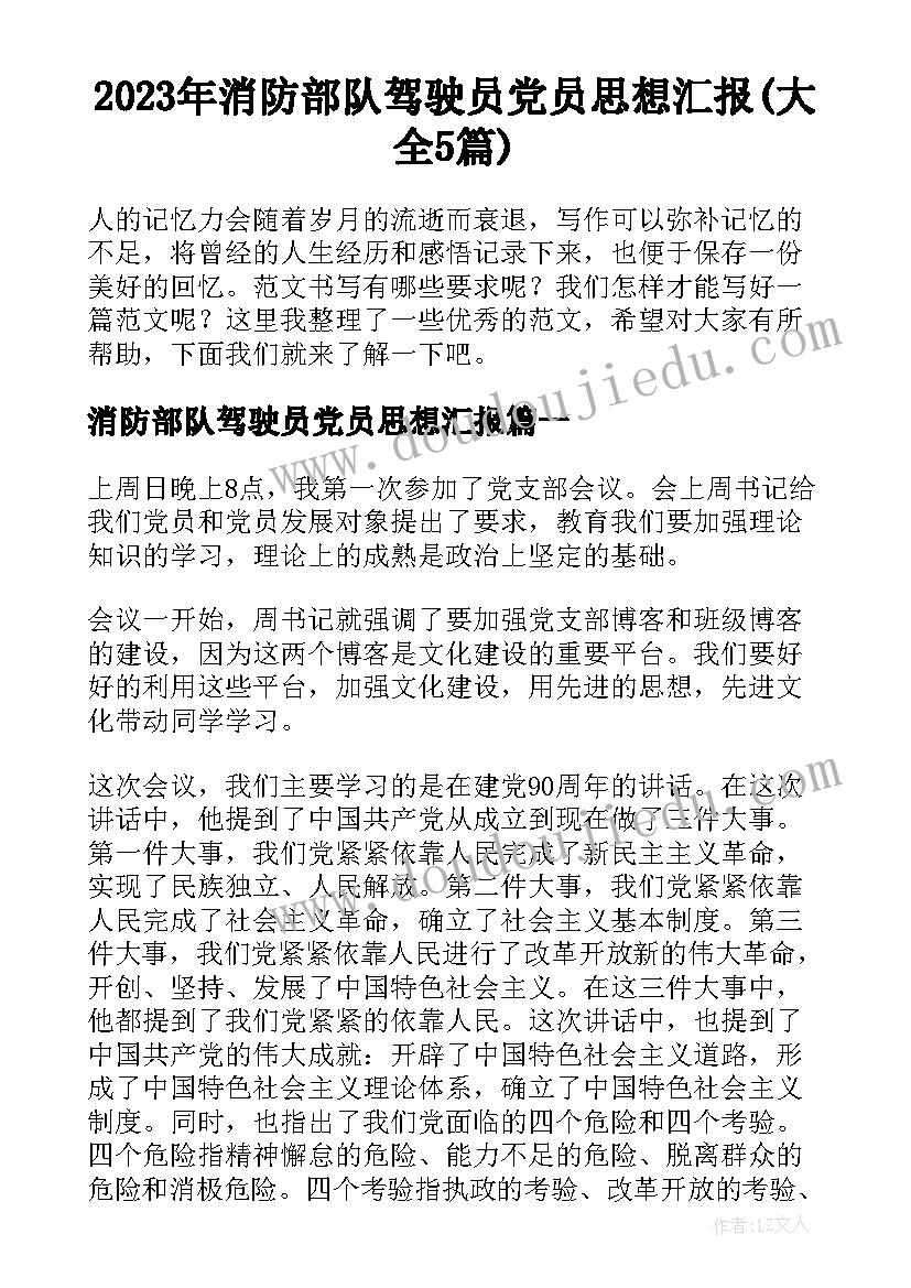 中班爱心树活动反思 中班教学反思(大全8篇)