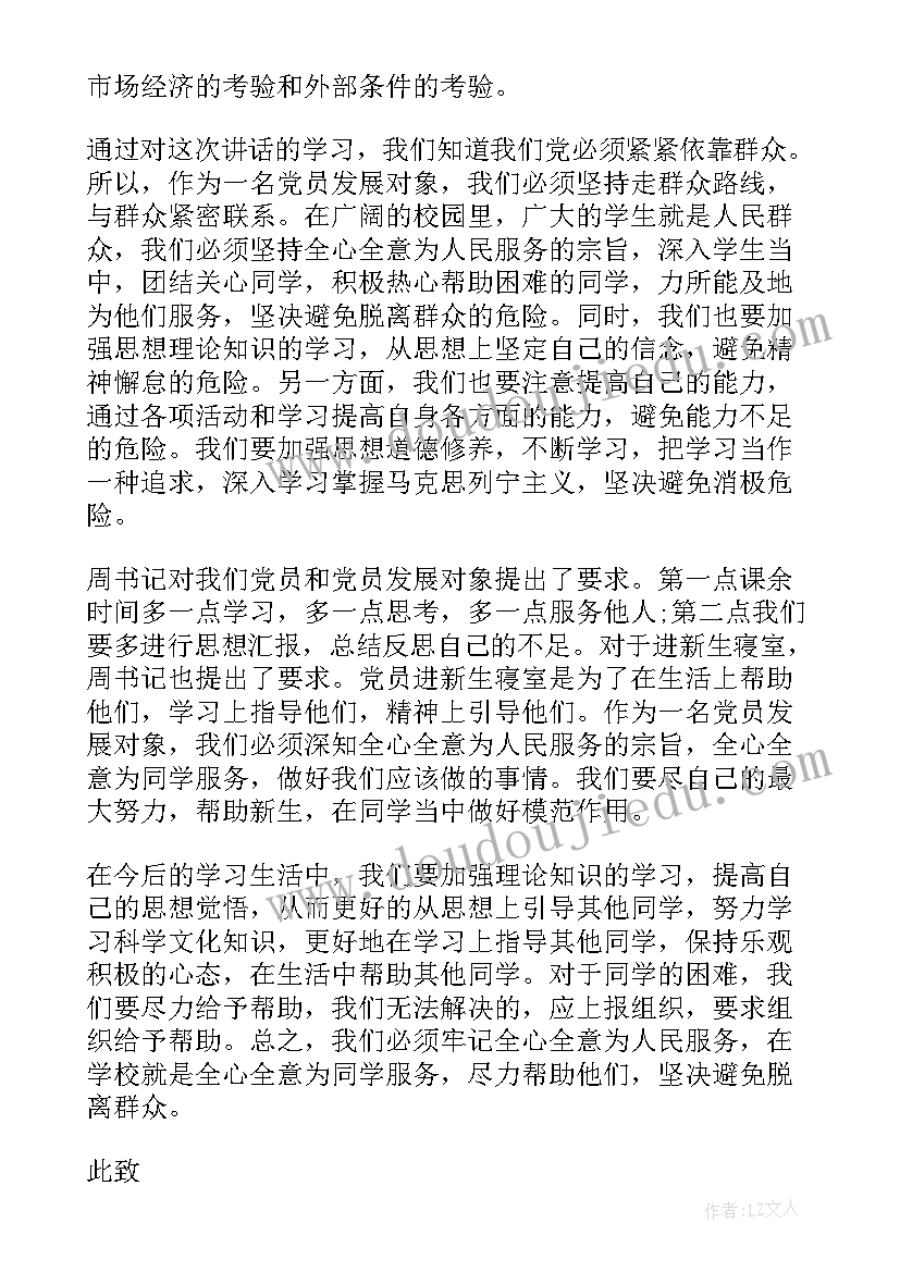 中班爱心树活动反思 中班教学反思(大全8篇)