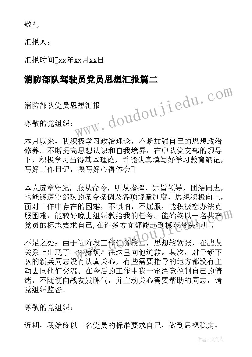 中班爱心树活动反思 中班教学反思(大全8篇)