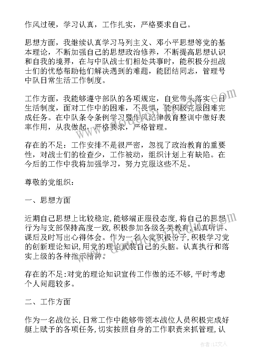 中班爱心树活动反思 中班教学反思(大全8篇)