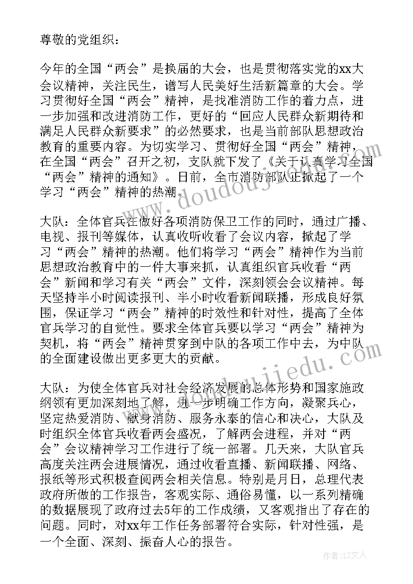 中班爱心树活动反思 中班教学反思(大全8篇)