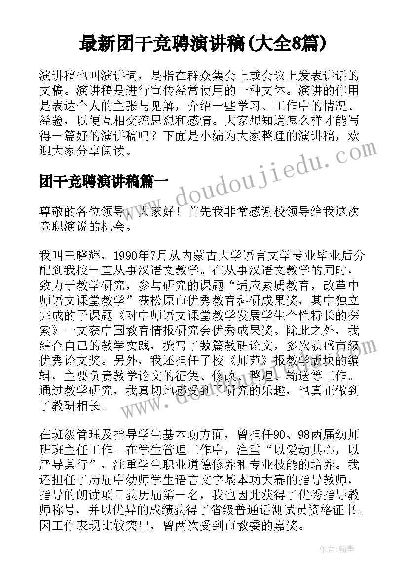 最新年会活动计划流程 会长年会发言稿(实用9篇)