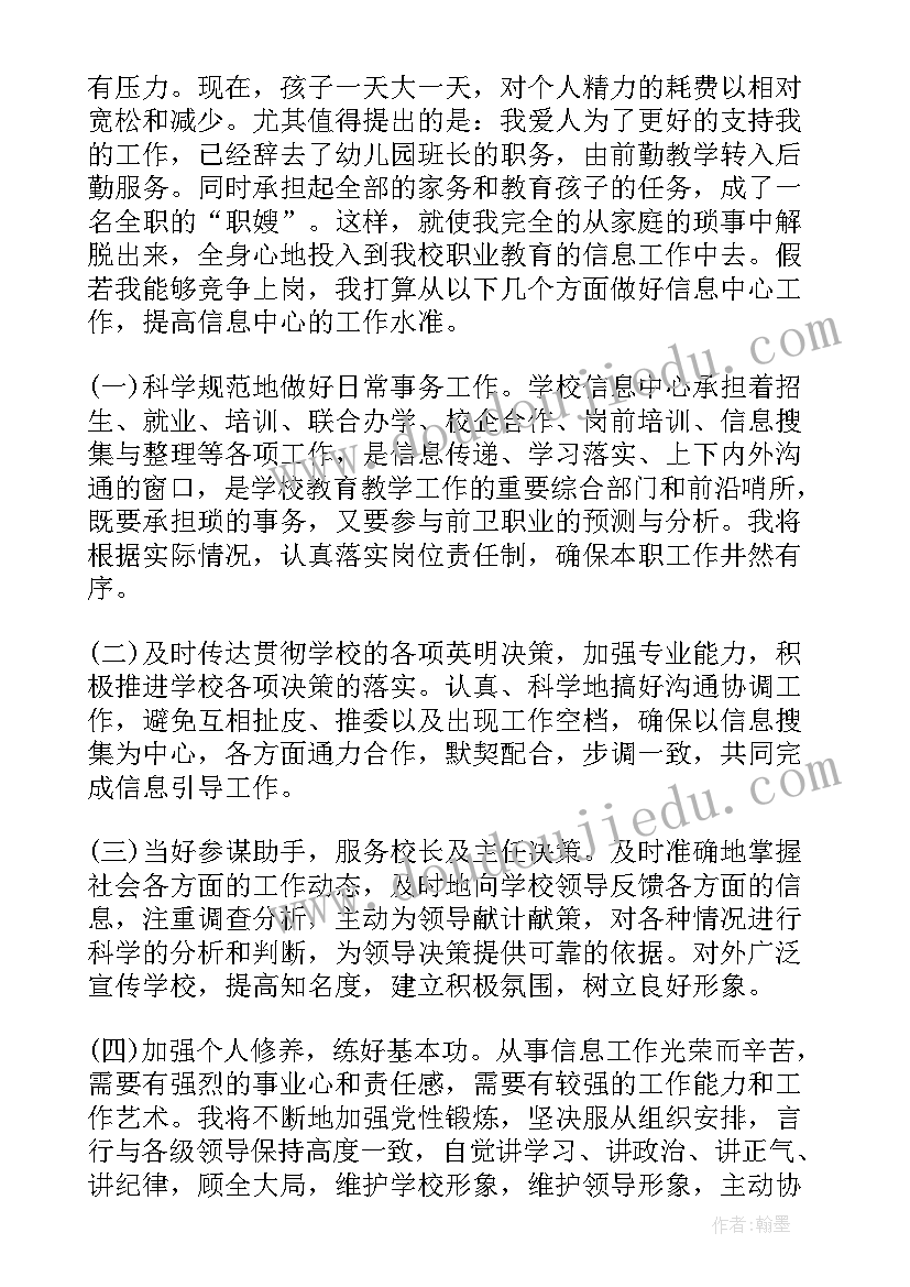 最新年会活动计划流程 会长年会发言稿(实用9篇)