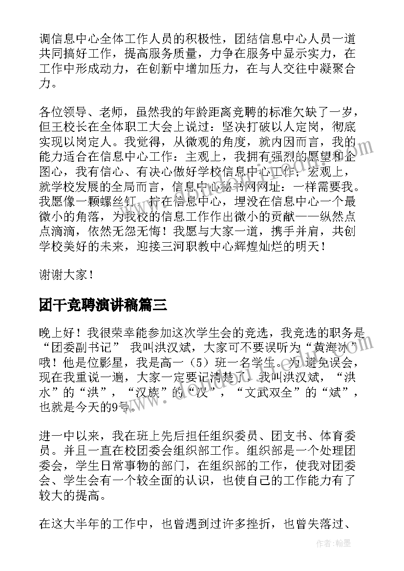 最新年会活动计划流程 会长年会发言稿(实用9篇)