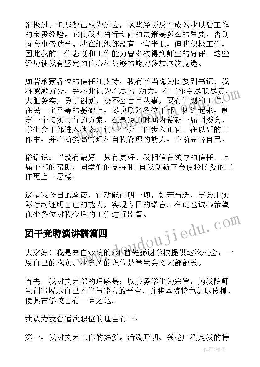 最新年会活动计划流程 会长年会发言稿(实用9篇)