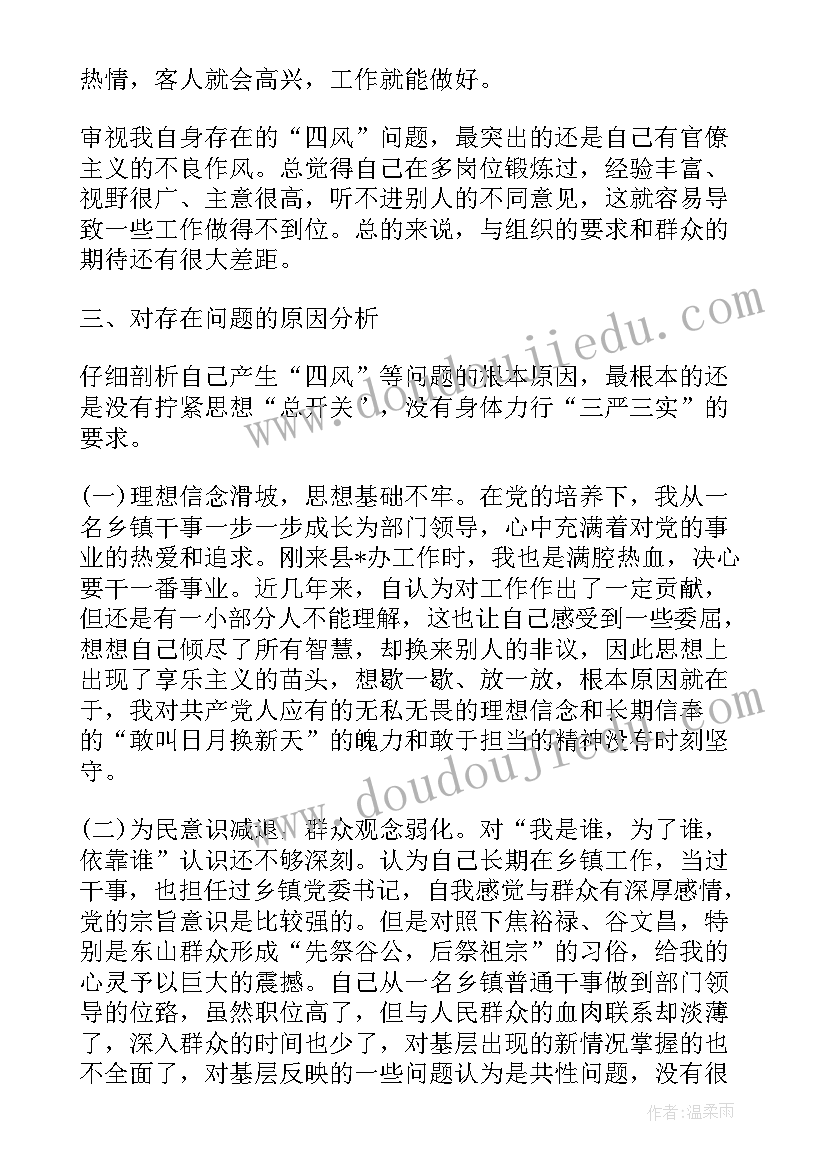 最新锤炼党性演讲稿三分钟 党性锤炼不够的原因(模板9篇)