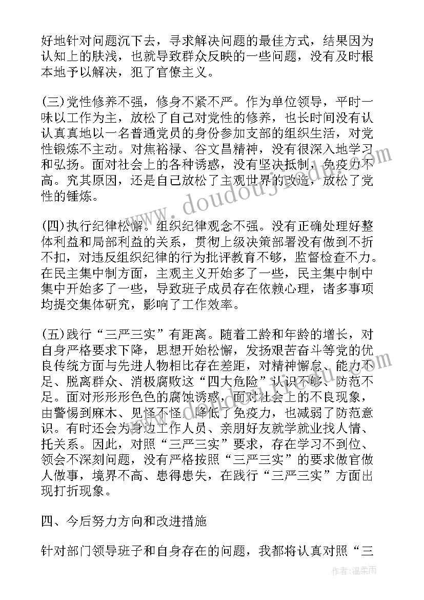 最新锤炼党性演讲稿三分钟 党性锤炼不够的原因(模板9篇)