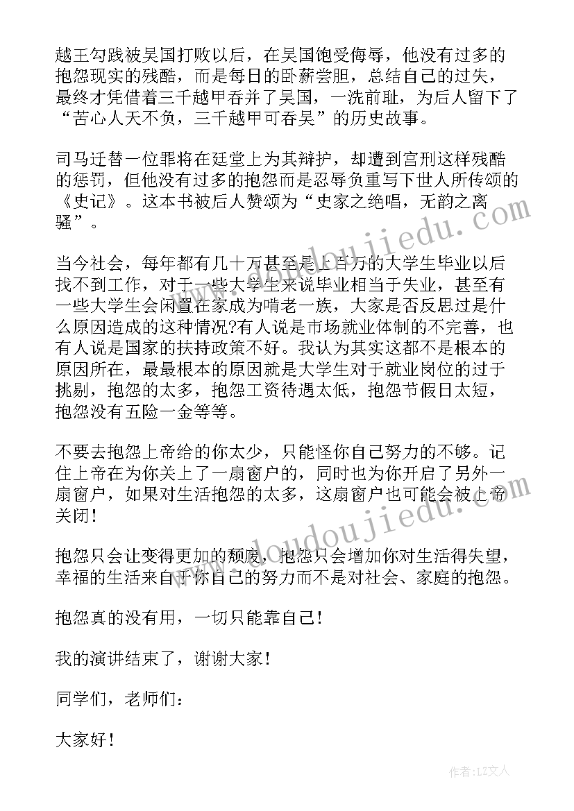 2023年公平公正演讲稿三分钟 公平公正(汇总5篇)