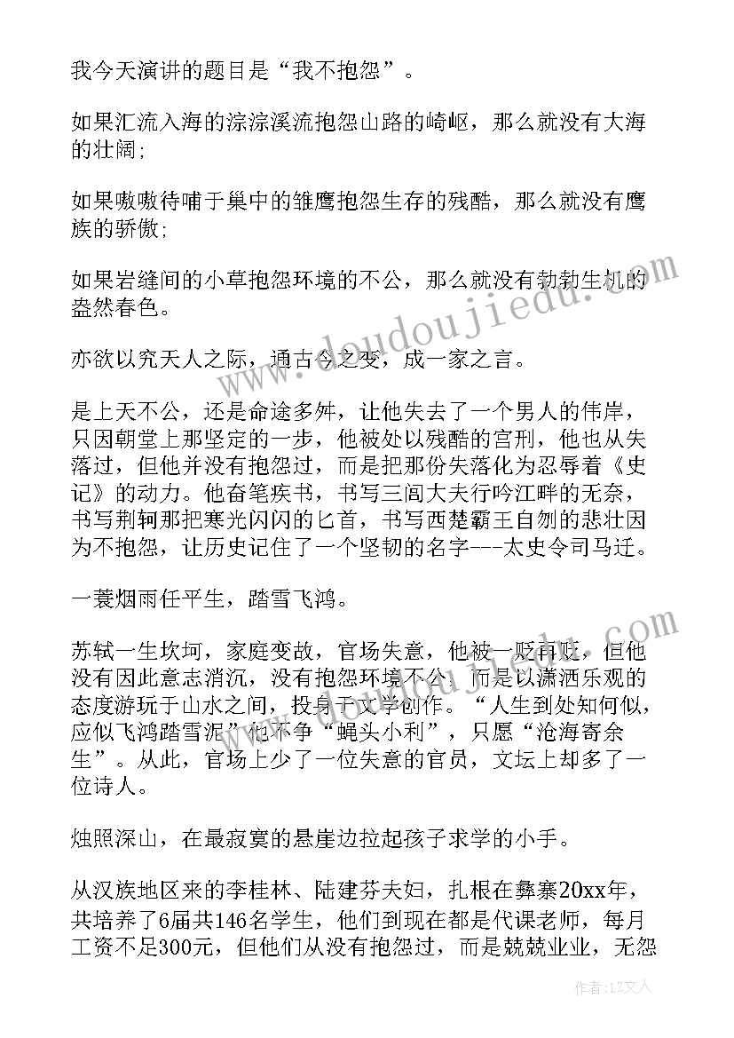 2023年公平公正演讲稿三分钟 公平公正(汇总5篇)