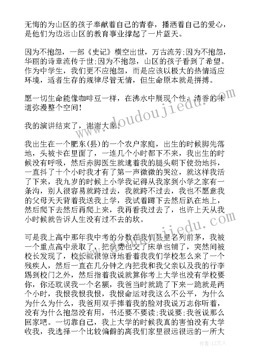 2023年公平公正演讲稿三分钟 公平公正(汇总5篇)