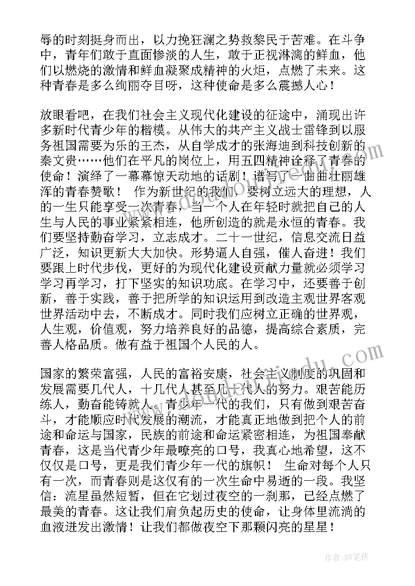 演讲稿的内容结构有哪些(大全5篇)