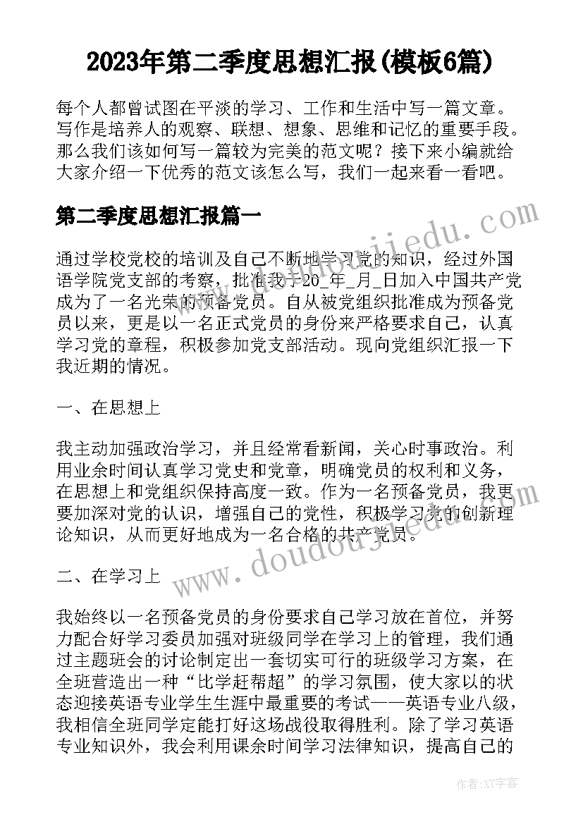 2023年德育实践心得 寒假德育实践心得(精选9篇)