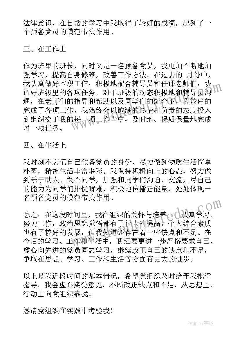 2023年德育实践心得 寒假德育实践心得(精选9篇)