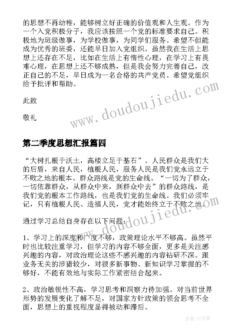 2023年德育实践心得 寒假德育实践心得(精选9篇)