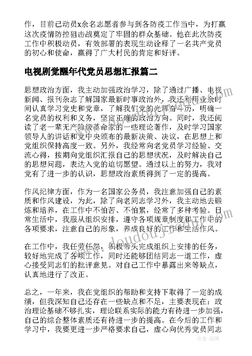 2023年教师节开展少先队活动方案 少先队开展活动方案(精选9篇)