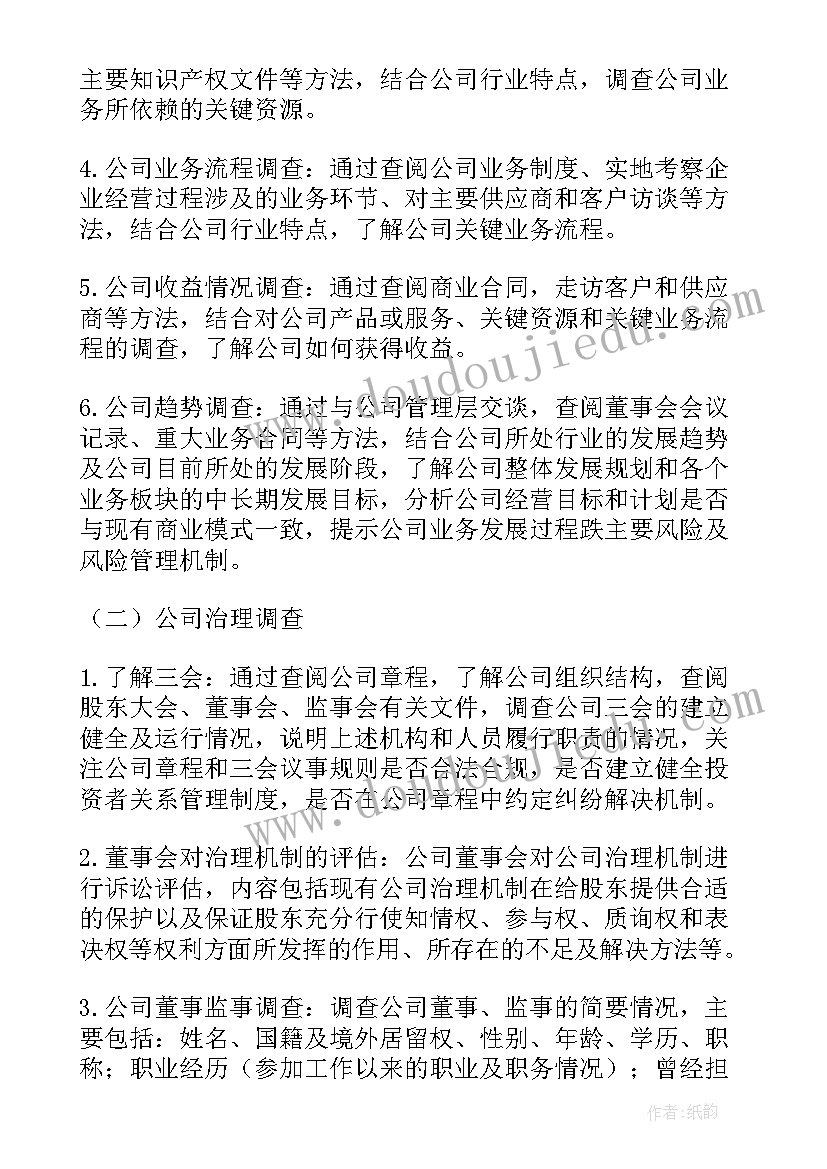 尽职演讲有要求(汇总9篇)