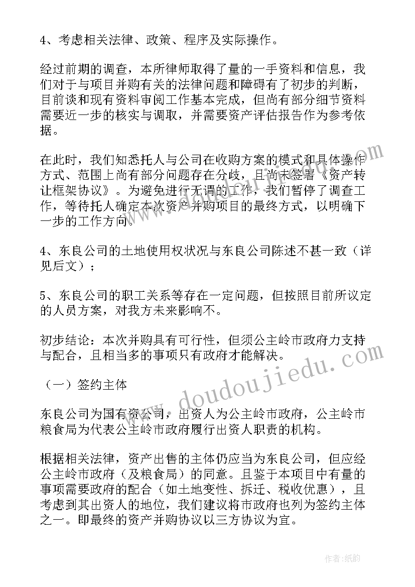 尽职演讲有要求(汇总9篇)