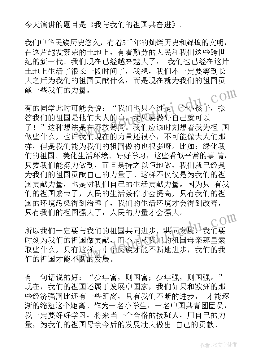 最新是爱国主义演讲稿(精选9篇)