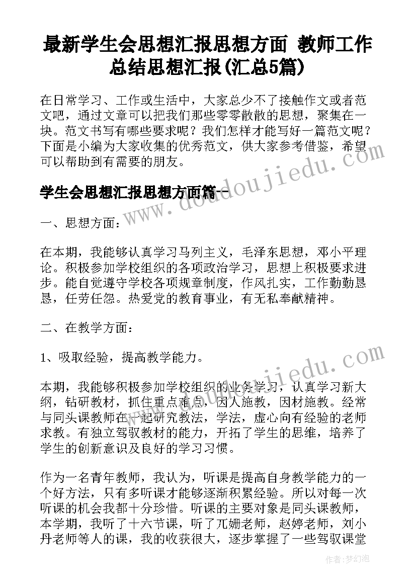 最新总经理助理年度计划表格(优质5篇)