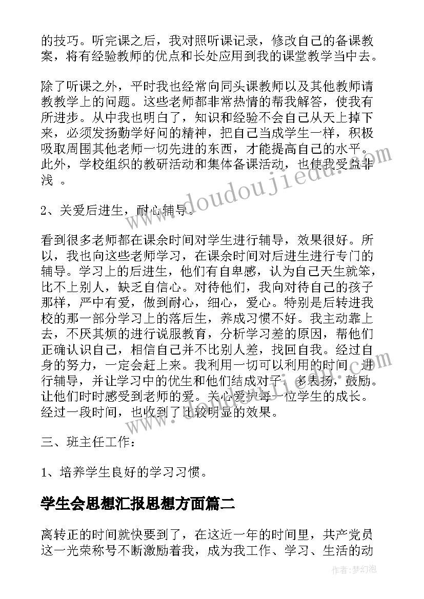 最新总经理助理年度计划表格(优质5篇)