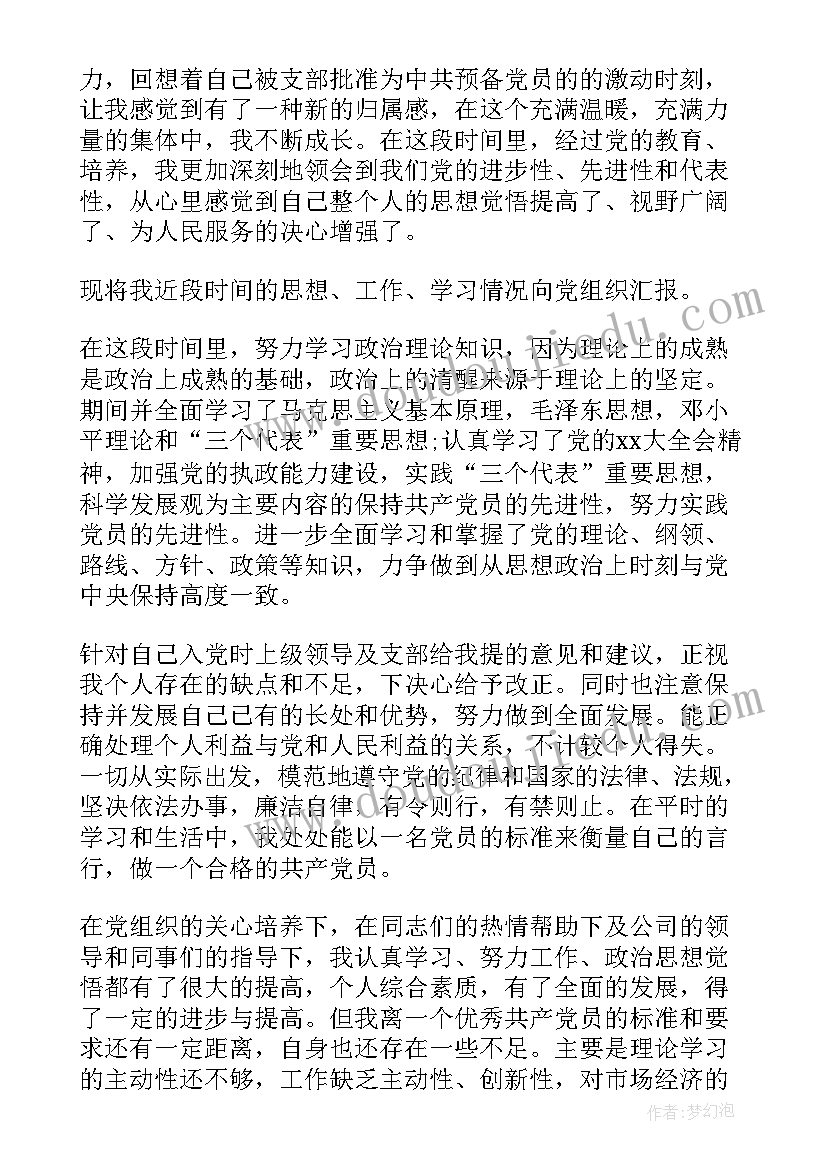 最新总经理助理年度计划表格(优质5篇)