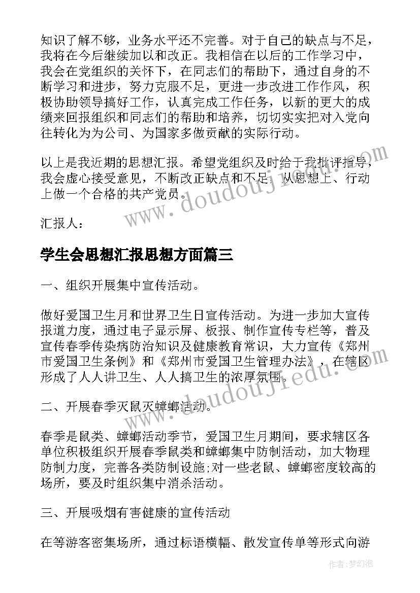 最新总经理助理年度计划表格(优质5篇)