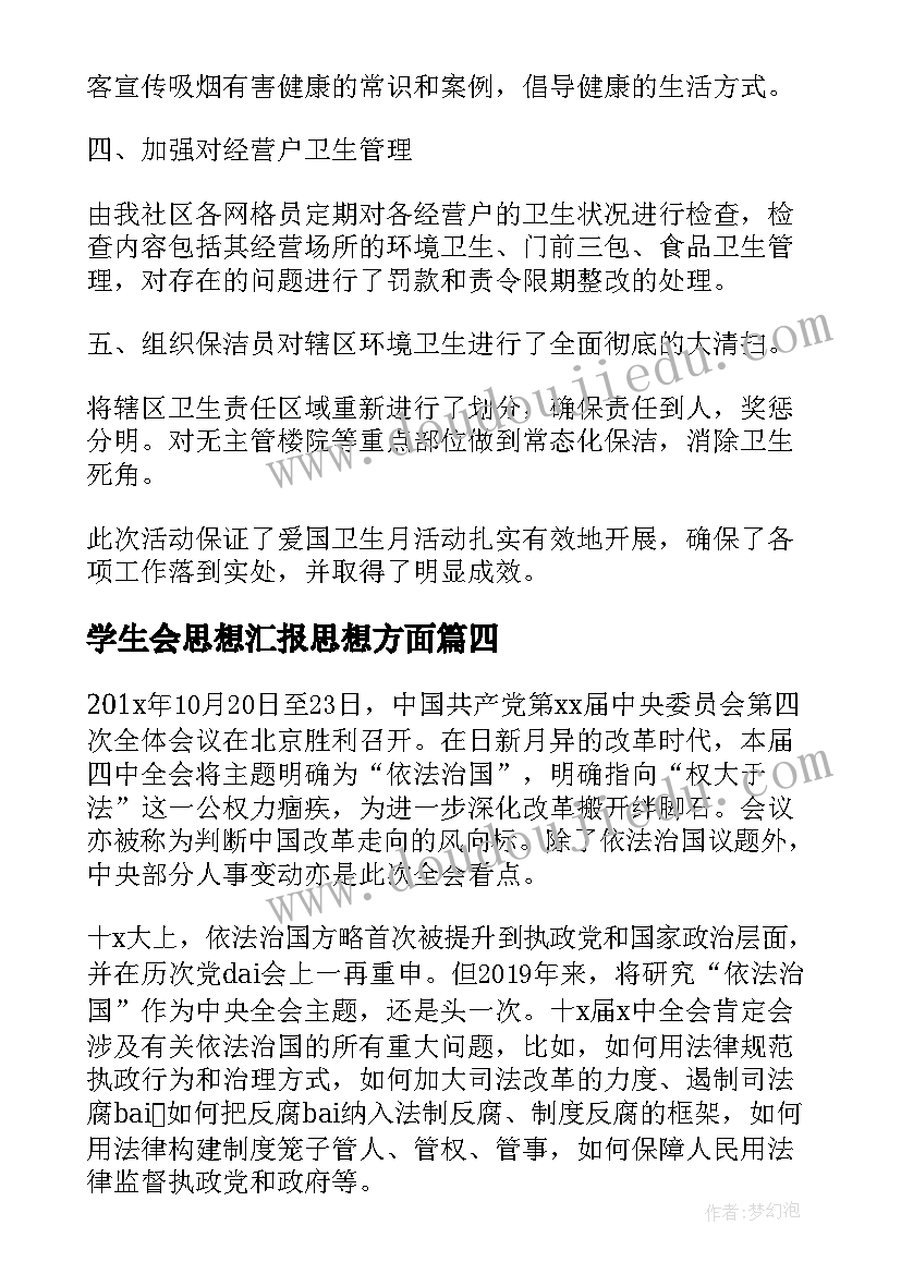 最新总经理助理年度计划表格(优质5篇)