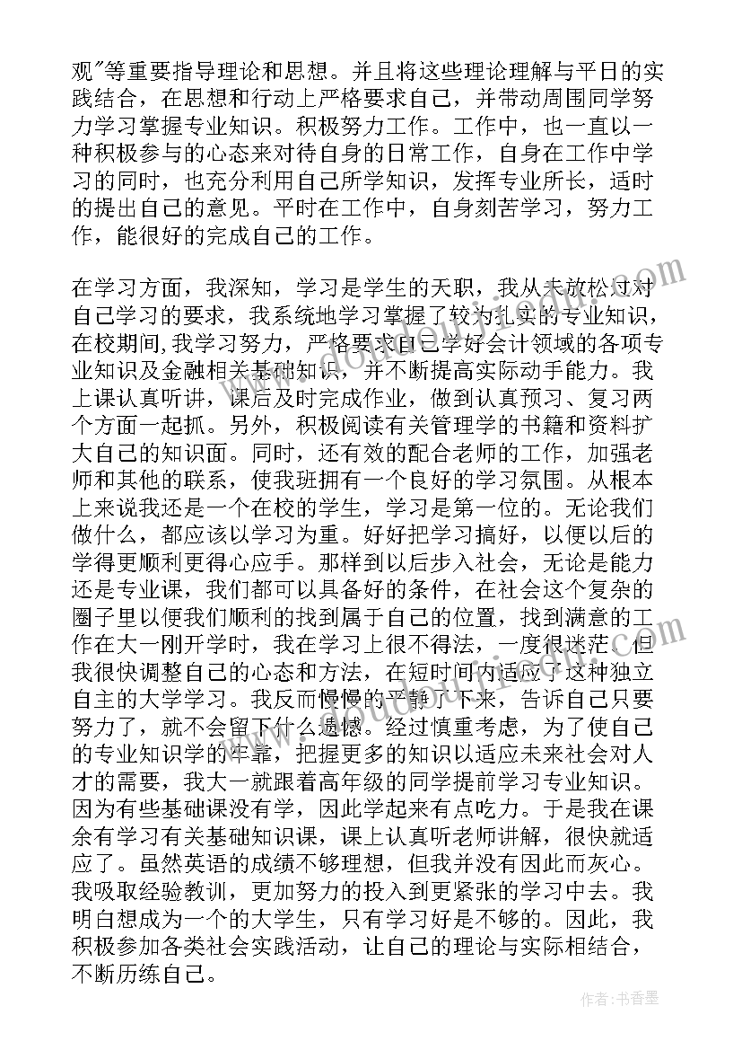 2023年没有入共青团思想汇报(优秀5篇)