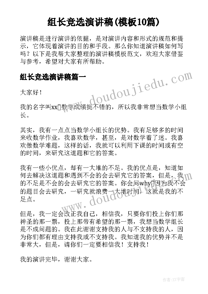 暑假免费补课申请书(汇总5篇)