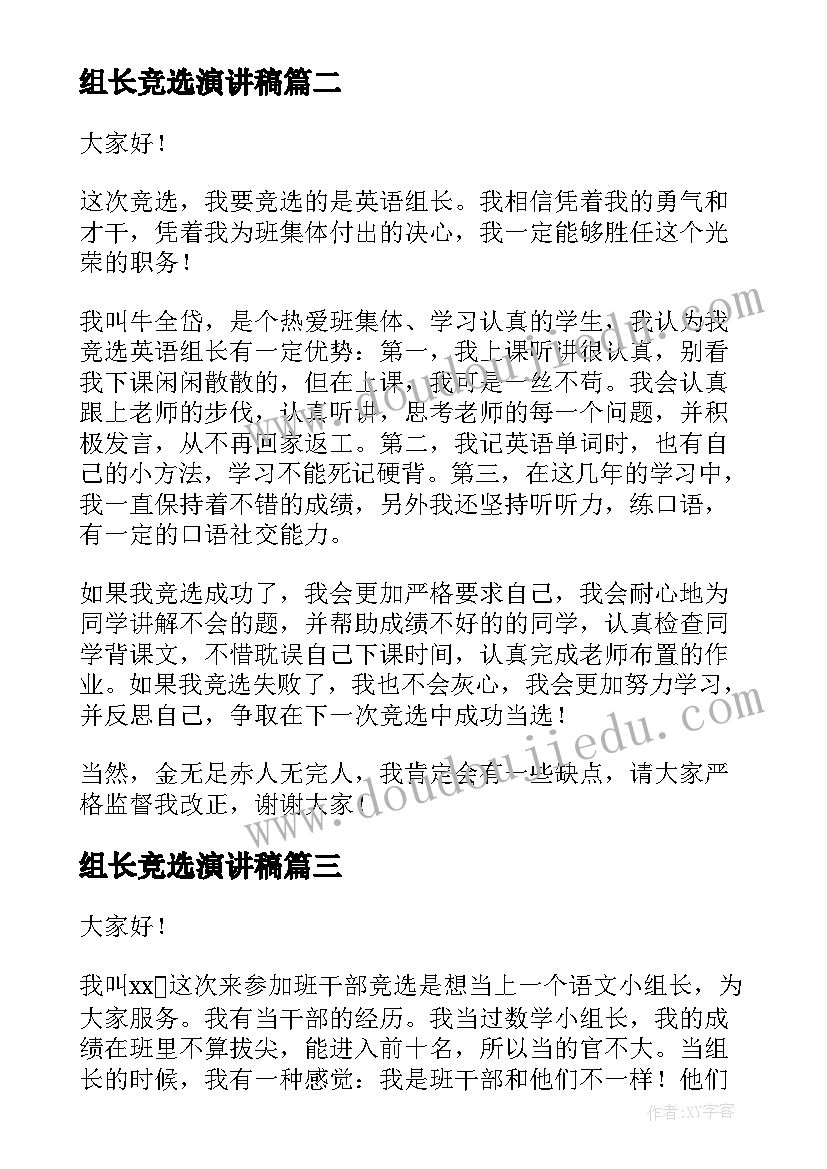 暑假免费补课申请书(汇总5篇)