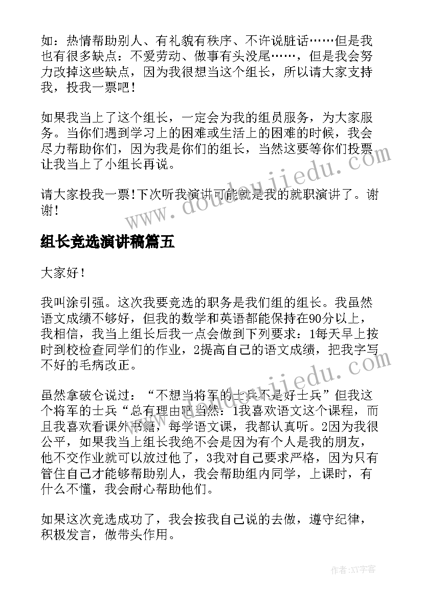 暑假免费补课申请书(汇总5篇)