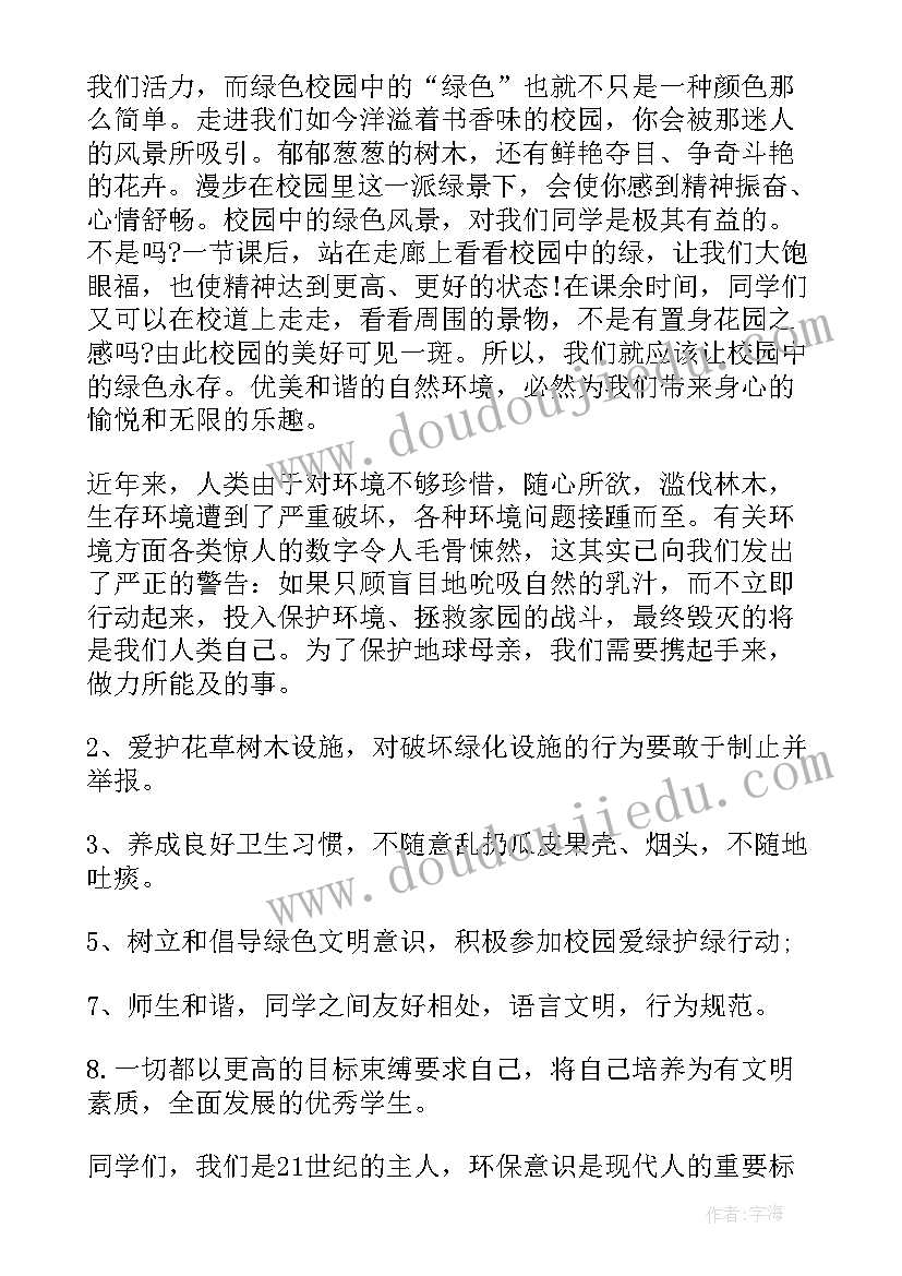 最新学校发展历程演讲稿(优质6篇)