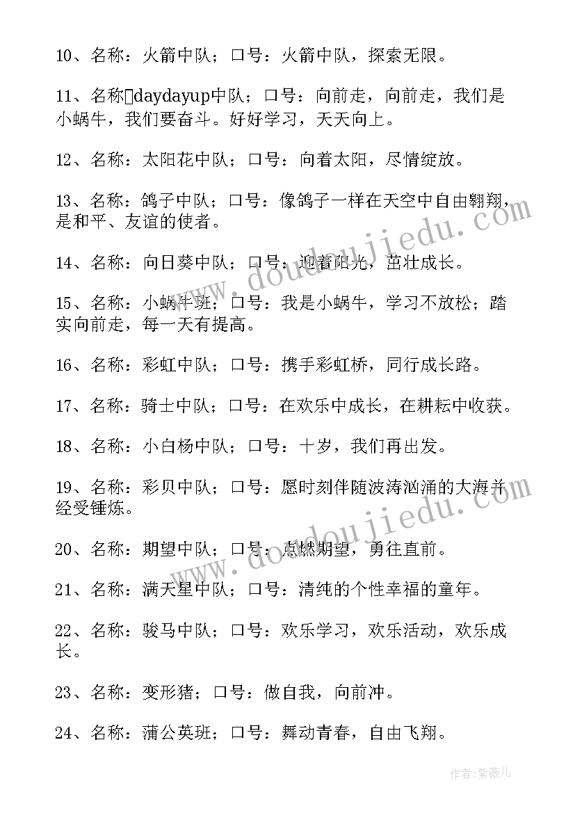 最新书籍的演讲稿题目(模板9篇)