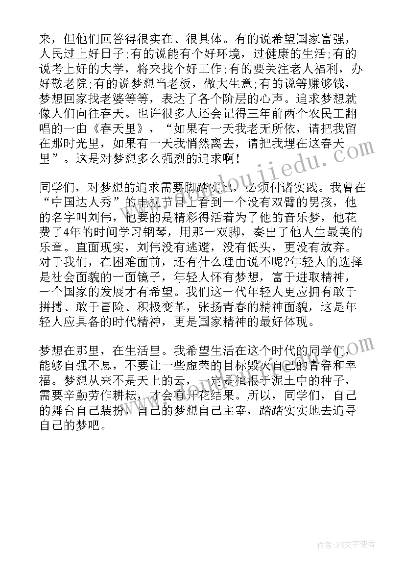 最新读书的演讲稿题目新颖(大全5篇)