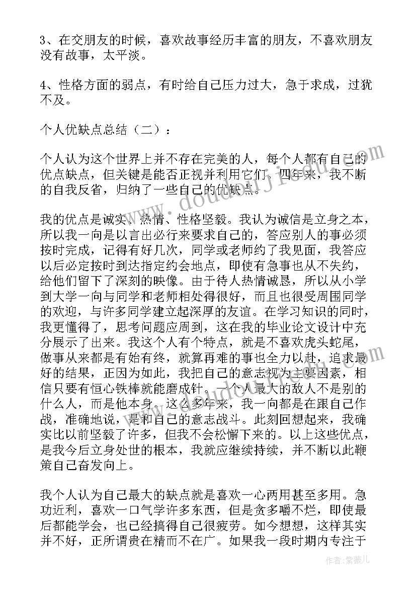 2023年演讲优势劣势该说(精选10篇)