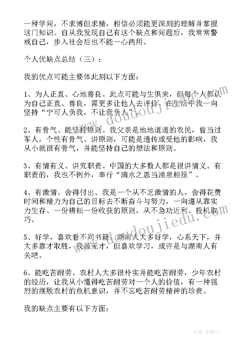 2023年演讲优势劣势该说(精选10篇)