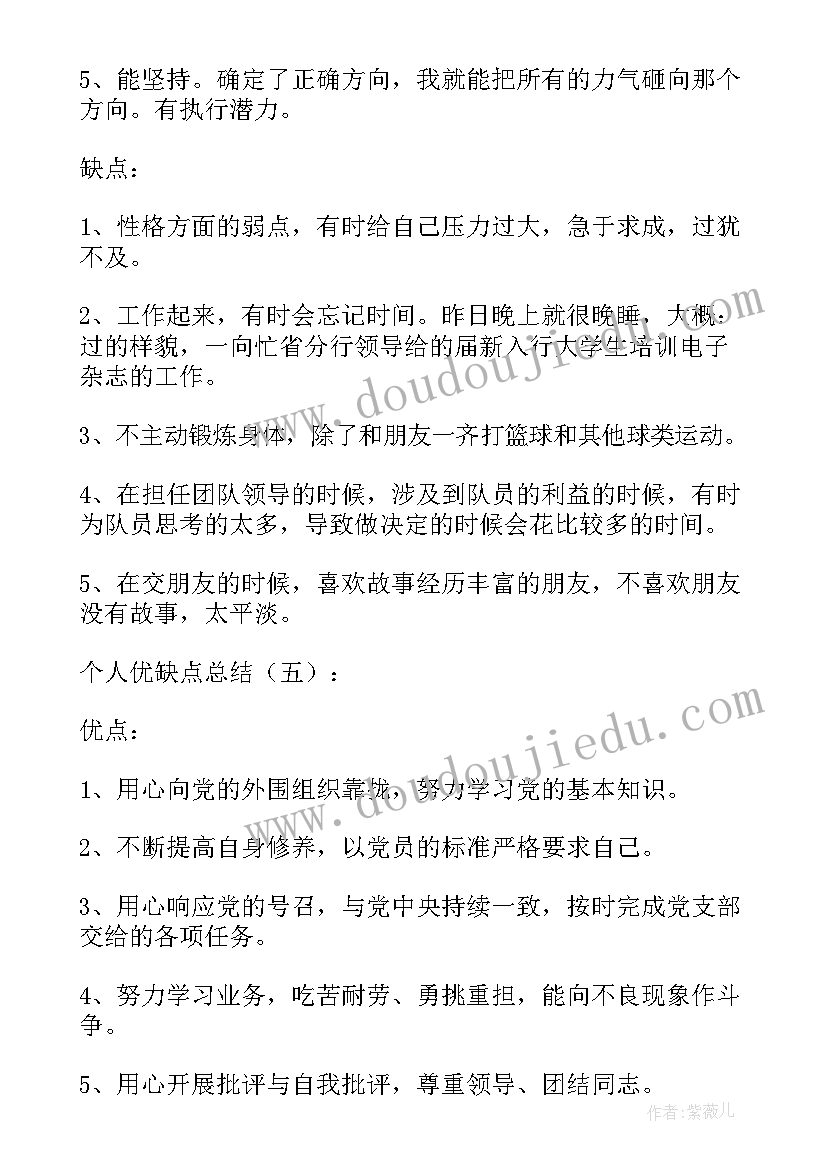 2023年演讲优势劣势该说(精选10篇)