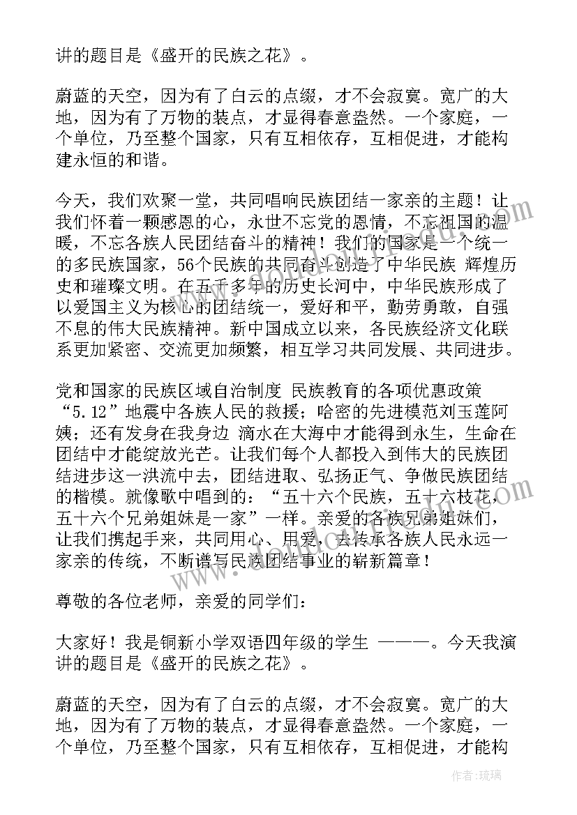 2023年汉服双语演讲稿(汇总5篇)