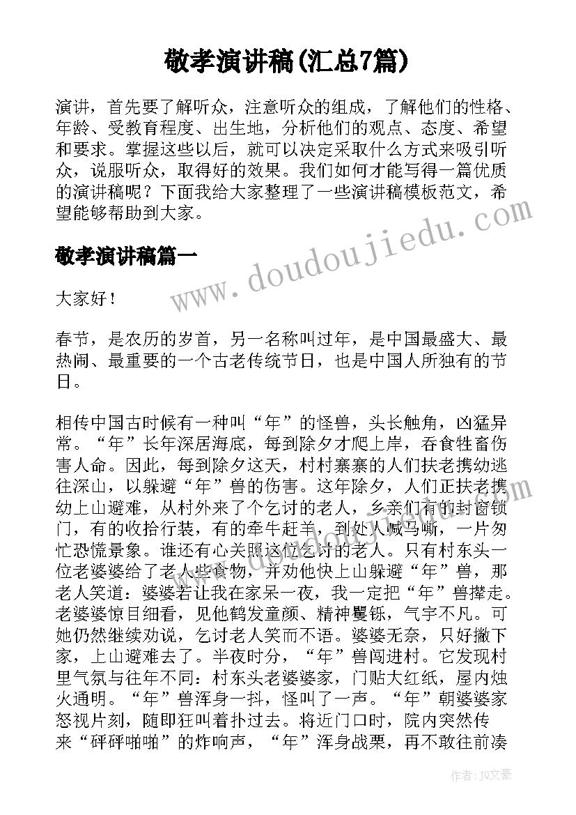 最新幼儿园升国旗活动方案与反思(实用5篇)