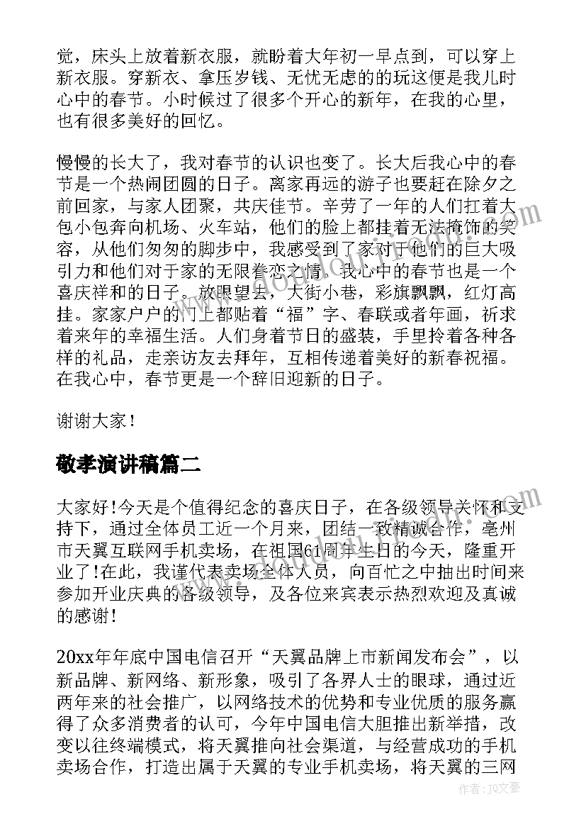 最新幼儿园升国旗活动方案与反思(实用5篇)