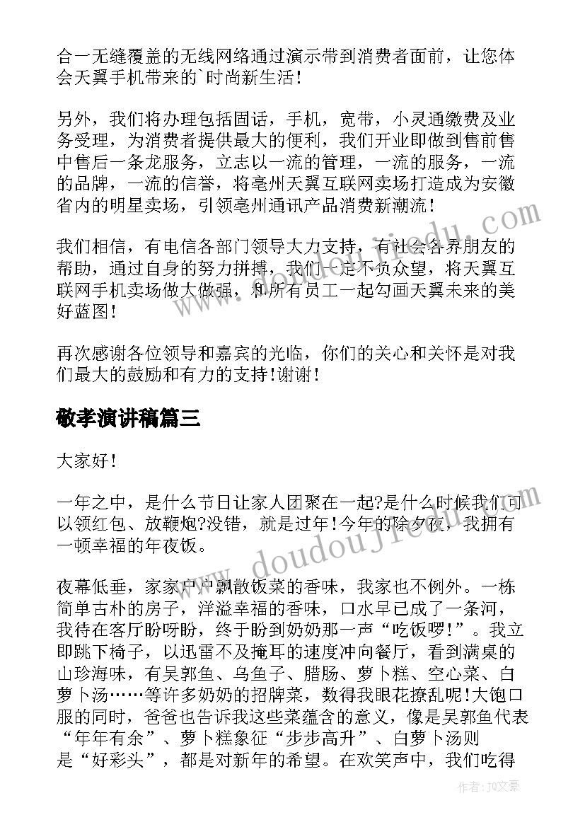 最新幼儿园升国旗活动方案与反思(实用5篇)