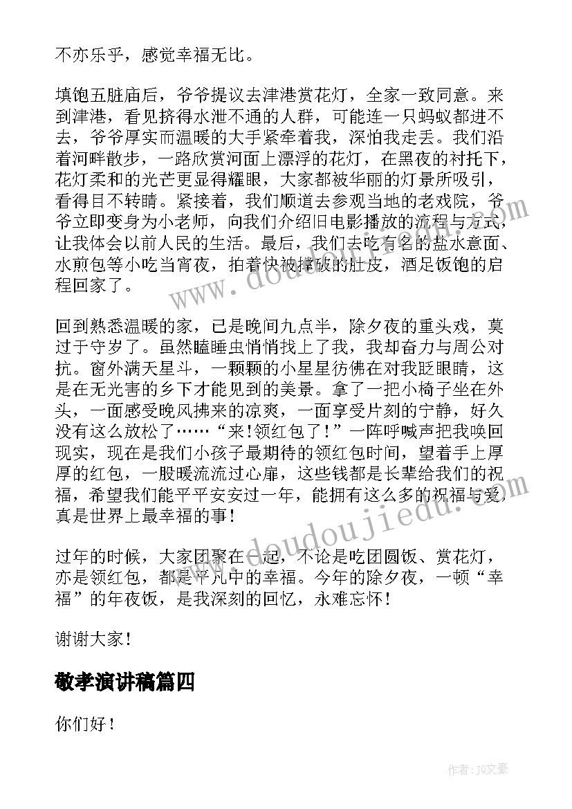 最新幼儿园升国旗活动方案与反思(实用5篇)