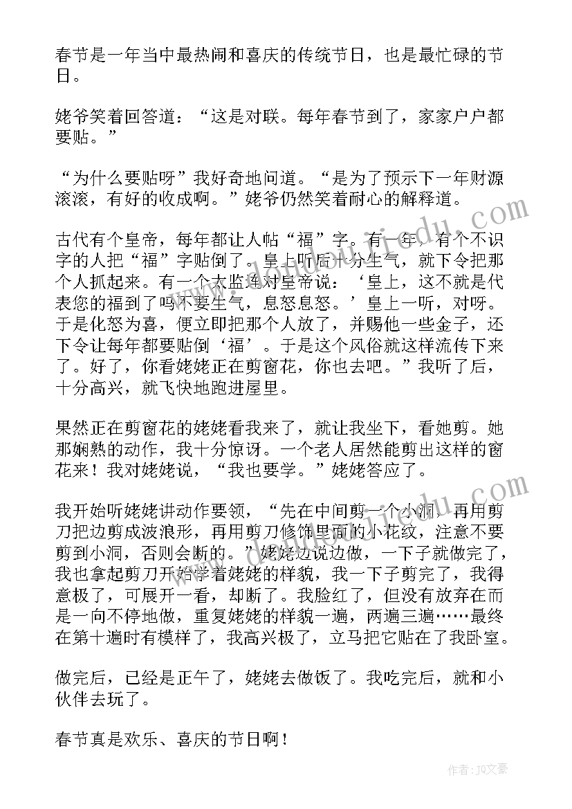 最新幼儿园升国旗活动方案与反思(实用5篇)