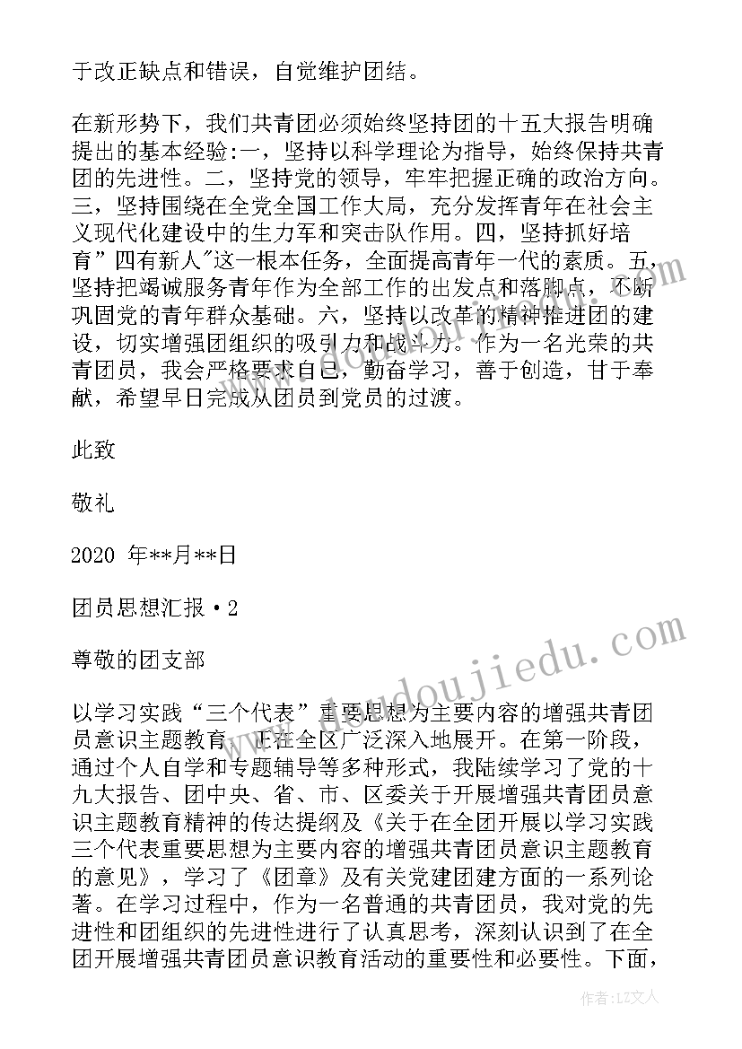 写思想汇报用样的纸 学生思想汇报后的心得体会(大全9篇)