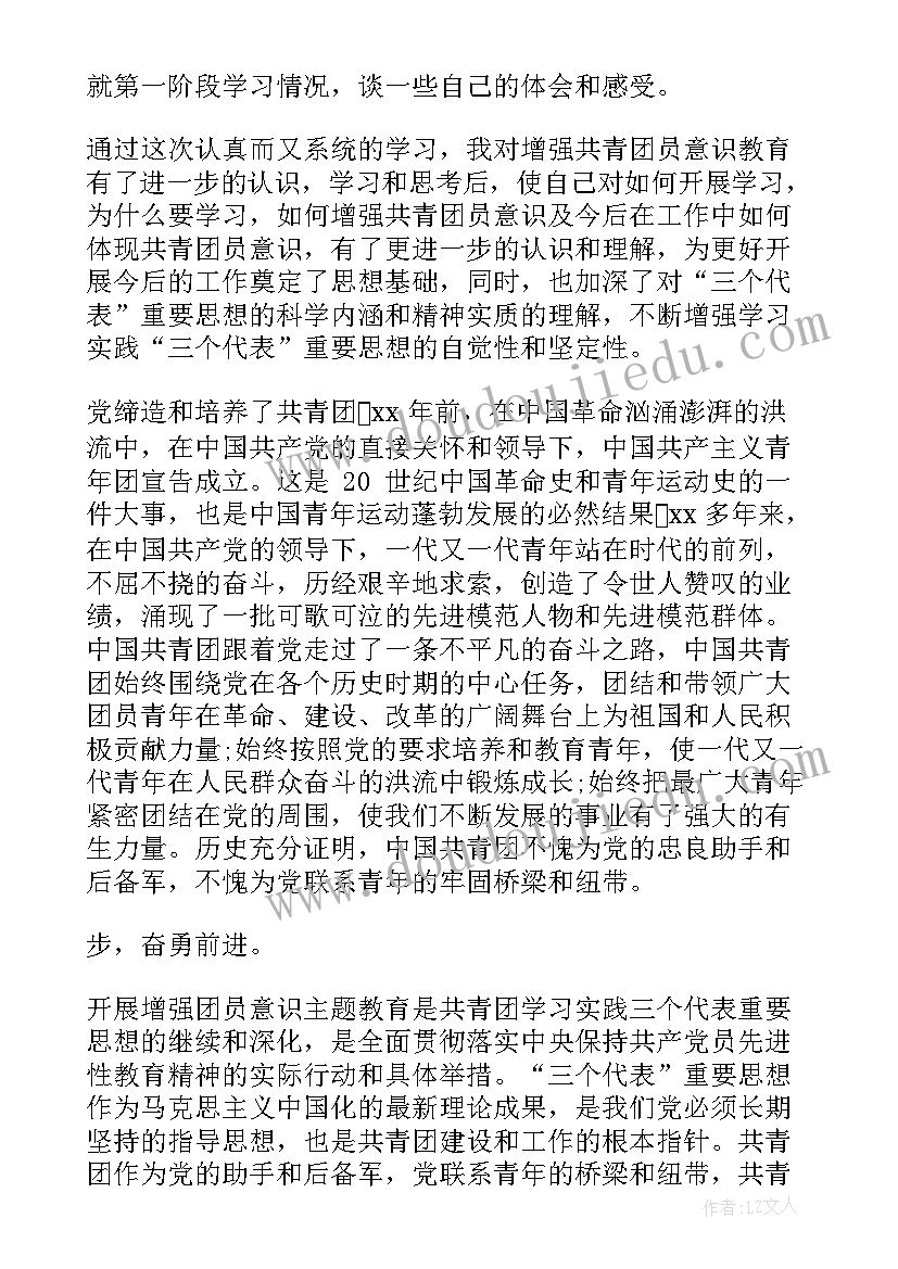 写思想汇报用样的纸 学生思想汇报后的心得体会(大全9篇)