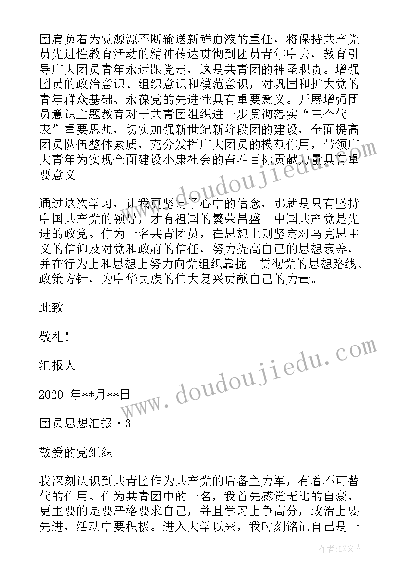 写思想汇报用样的纸 学生思想汇报后的心得体会(大全9篇)