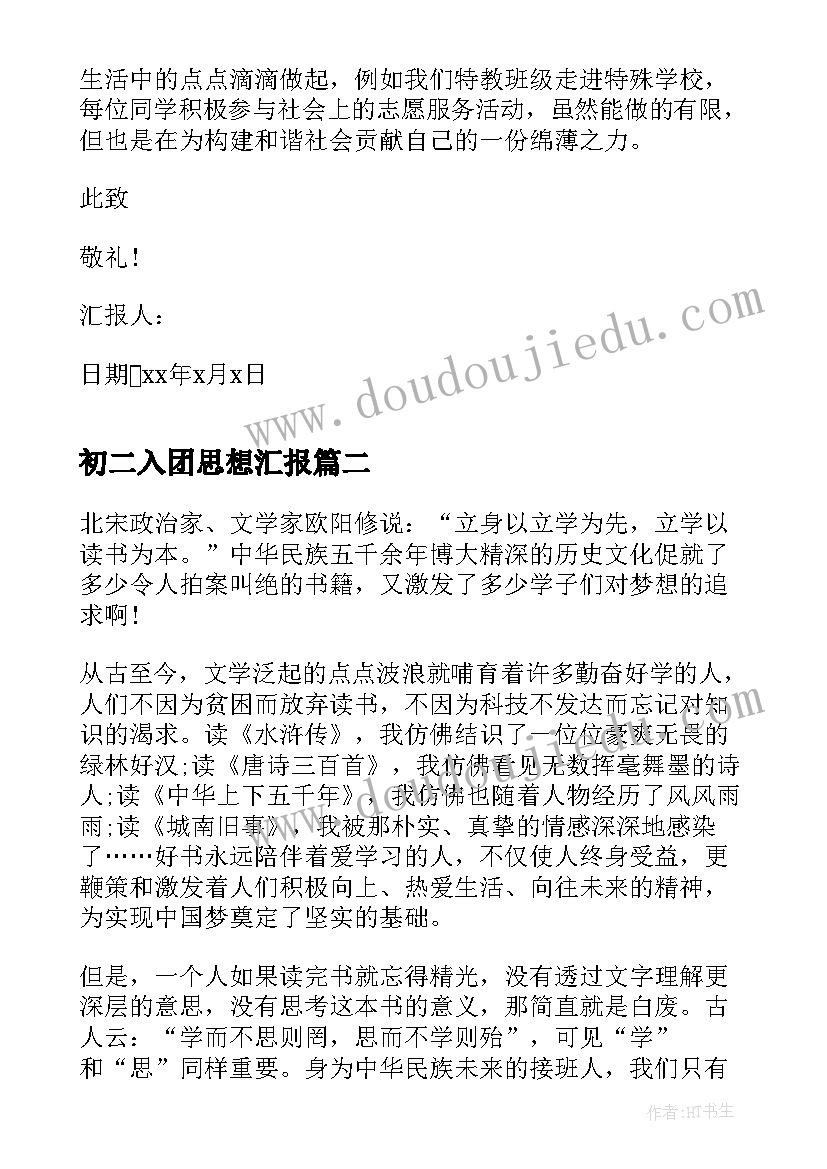 最新文明的足迹教学反思(通用5篇)