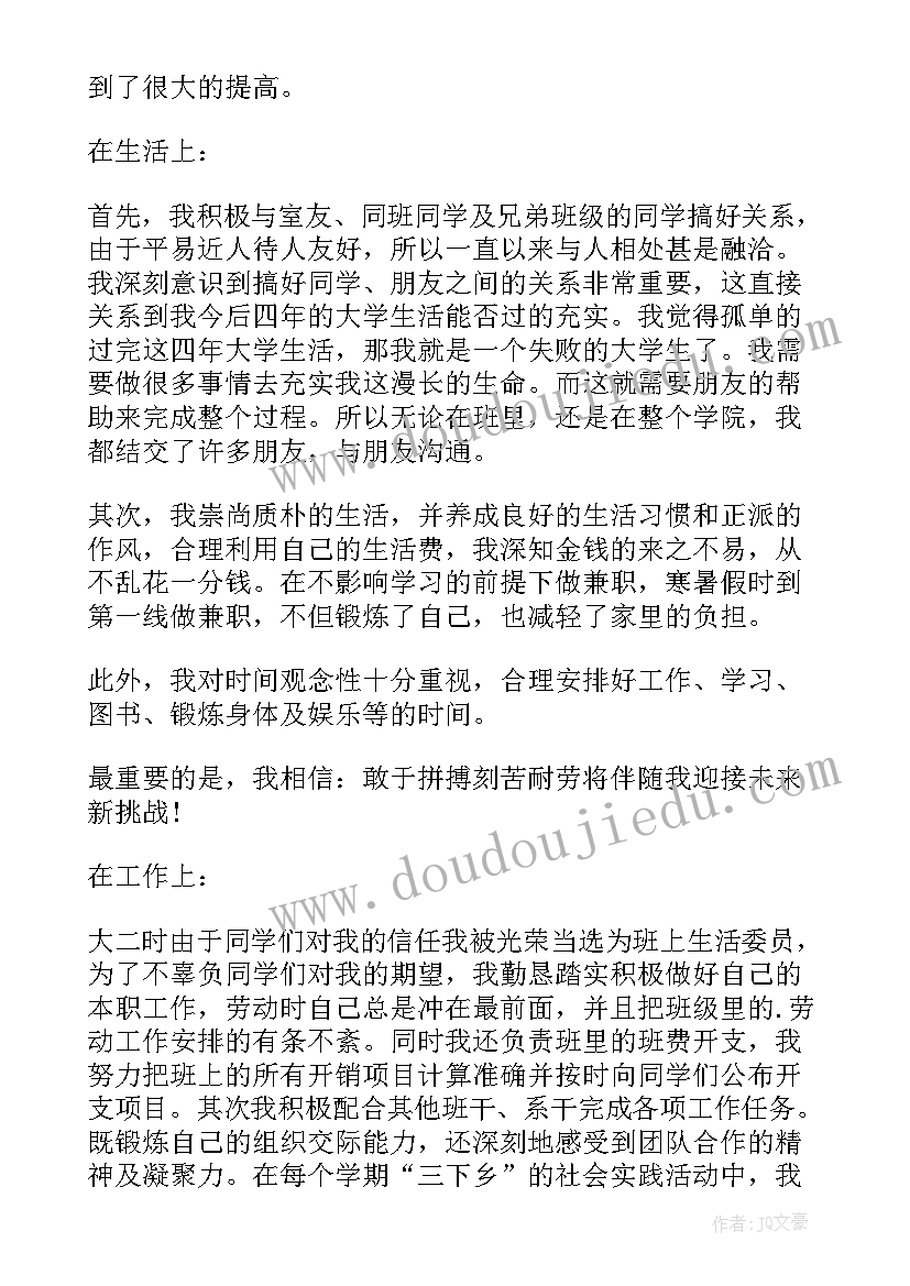 2023年时事新闻思想汇报 团员思想汇报(优质8篇)